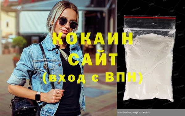 кокаин премиум Абинск