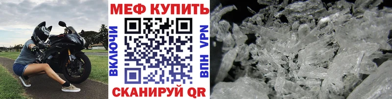 МЕФ мяу мяу  Костерёво 